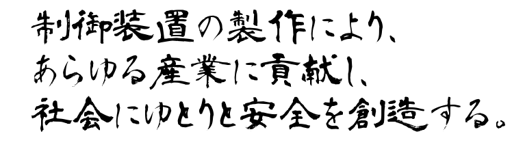 マルエツ電機株式会社